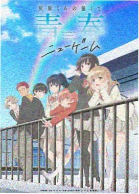 世纪末的魔术师 剧场版海报